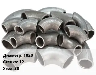Отвод стальной 1020х12 Угол:30